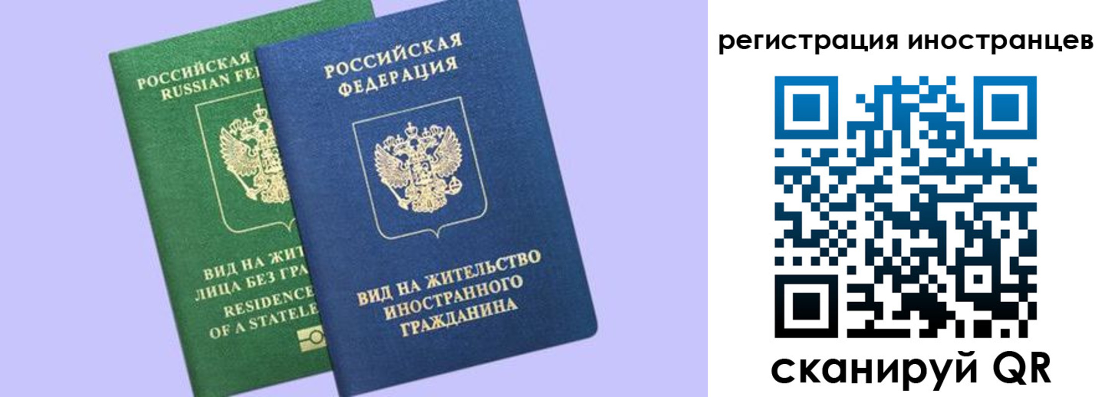 временная прописка в Краснодаре