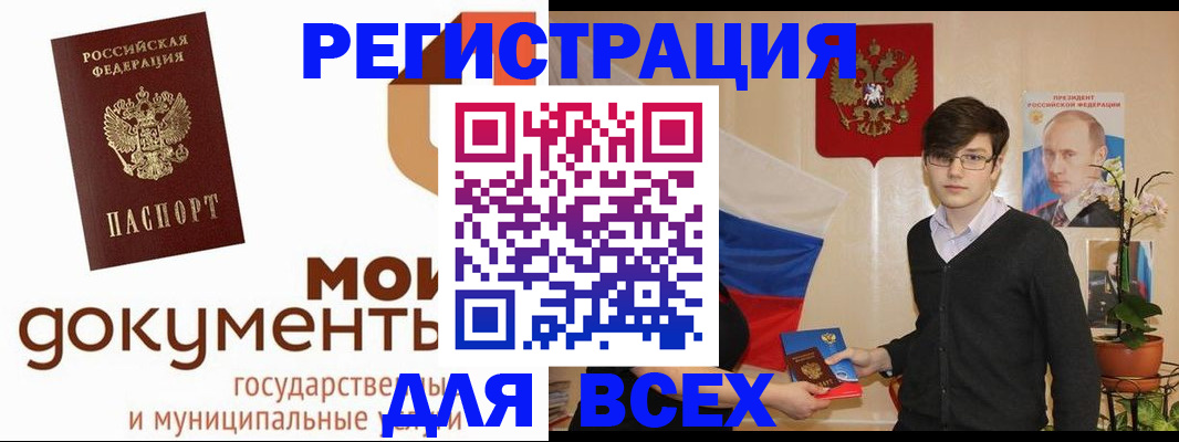 временная регистрация адрес в Краснодаре