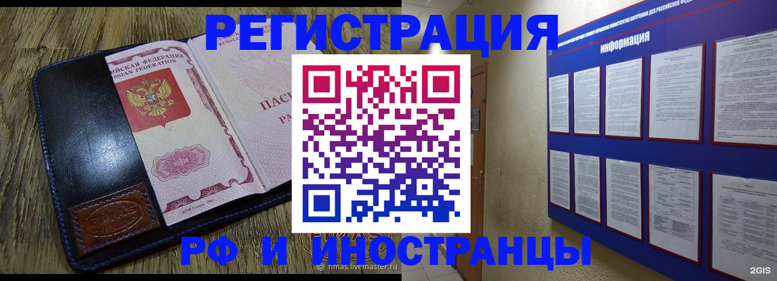 временная регистрация для школы в Краснодаре