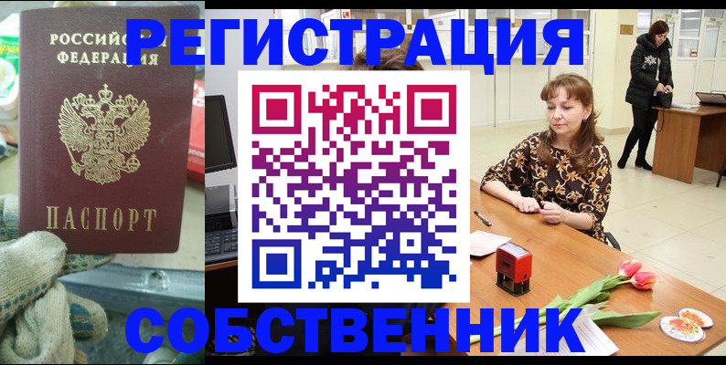 временная регистрация в Краснодаре