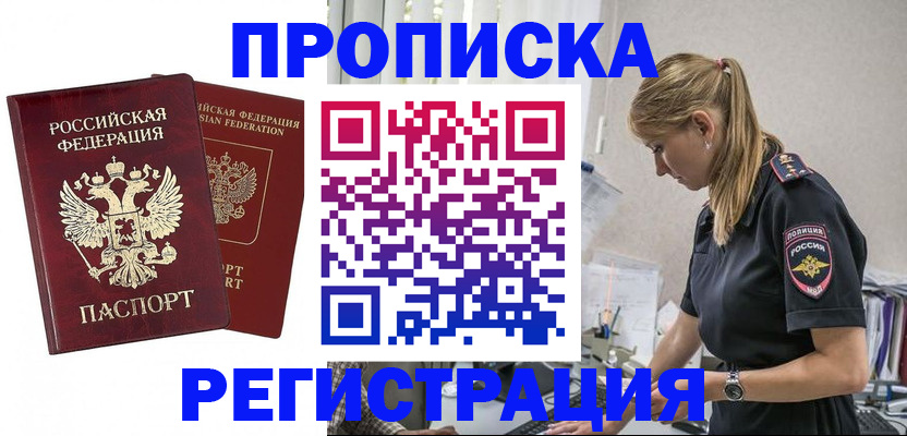 временная регистрация в квартире в Краснодаре