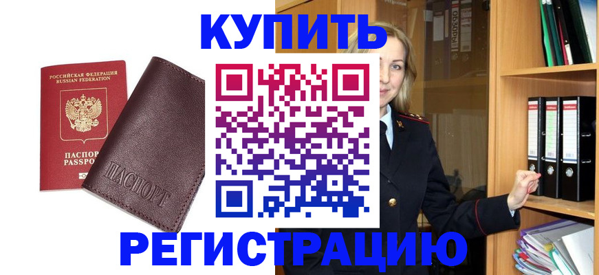 регистрация в Краснодаре
