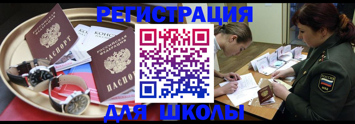 миграционный учет в Краснодаре