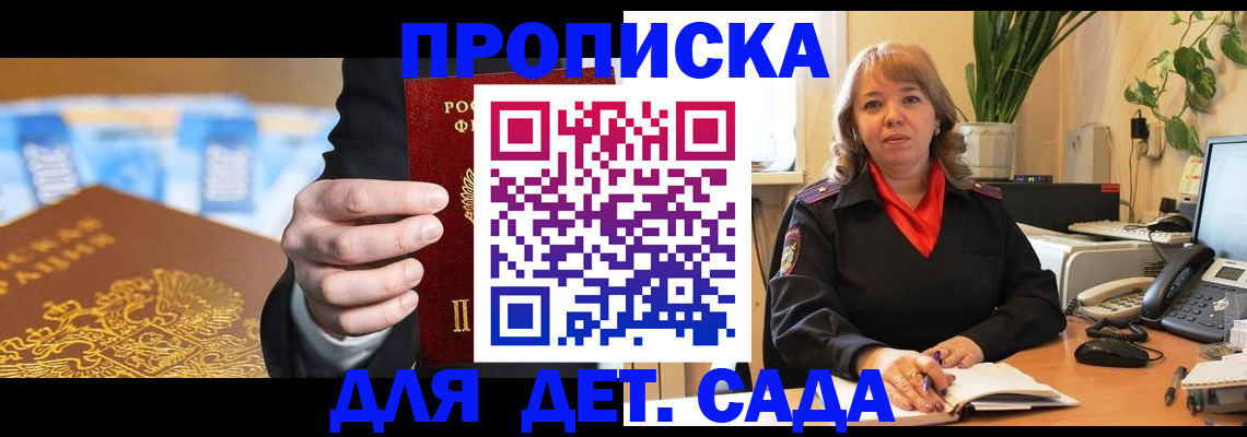 временная регистрация надежно в Краснодаре