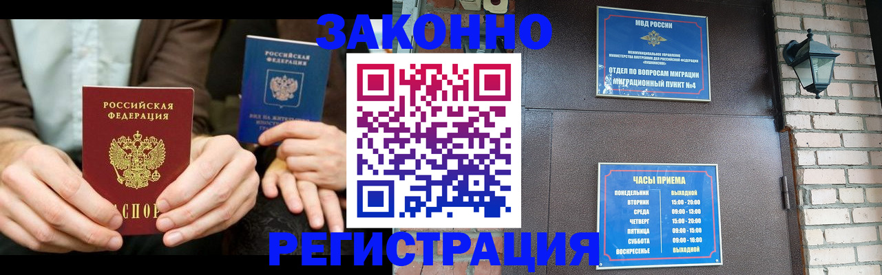 временная регистрация собственник в Краснодаре